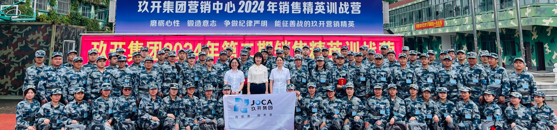 多彩联盟集团2024年治理层赋能培训第二期竣事